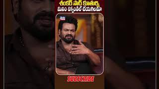 Bellamkonda Sreenivas Making Fun With Aditi Shankar | Bhairavam Movie Team ||  Bullet Raj