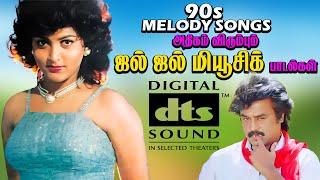 ஜல் ஜல் பேருந்து பாடல்கள் ||High Quality AudioMP3 LOVE SONG #mp3 #songs #tamilsong #spb