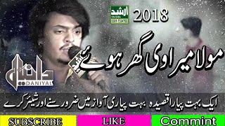 Qasid-Mola Mera V Ghar Howe-(Daniyal Hassan)2018 Arshad Sound Okara