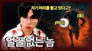 머리를 들고 있는 영가?! 듀라한의 집 EP.1 [당신의 집에 귀신이 산다 사연] #haunted #ghosthunting #adventure