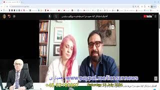 برنامه 1229سخنان جاه طلبانه حسن شریتعمداری و. پهلوی سیتزان انتقاد شدید به منظر پور  دلالی بنام شهرام