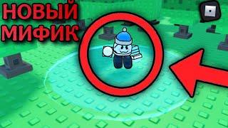 СУПЕР ОБЗОР НА НОВОГО МИФА  |Snow baller| |Ball TD| #balltower #roblox #towerdefense