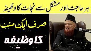 Hazrat mufti taqi usmani bayan.Har dua qabool hogi,, dua mangne ka sahi tarika#shortsvideo.