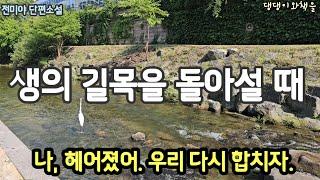 전미야/그녀는 아내의 자리, 엄마의 자리를 내어놓고 쫓겨났다/최태원 노소영 이혼 소송판결/책읽어주는작가