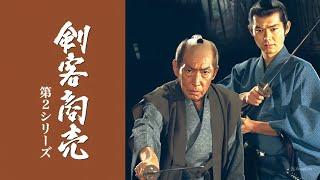 『剣客商売 第2シリーズ』5話~6話  Eng Sub Full HD 