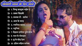 Khesari Lal Yadav Hits Songs || Nonstop Bhojpuri Song || Khesari Lal New Bhojpuri Song 2024