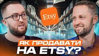 Секрети успіху на ETSY. Як продавати на Etsy? Олексій Пономаренко