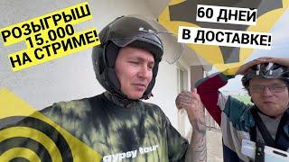 ПАШЕМ в Яндекс еда БЕЗ СНА! 60 дней в доставке! АНОНС стрима! #курьерснулёмвкармане