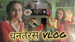 धनतेरस vlog | Life events by Sakshi