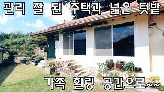 [No491]삼랑진읍 검세리 관리 잘 된 주택과 넓은 텃밭 가족 힐링 공간으로#밀양신삼진부동산#밀양전원주택매매#밀양촌집매매#밀양단독주택매매#밀양부동산매매#밀양주택매매