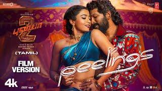 PEELINGS Tamil Film Version | Pushpa 2 The Rule | Allu Arjun,Rashmika | Sukumar | DSP