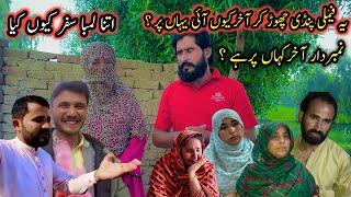 Yih Family Yahan Par Kyu Ai Aakhir? | Saba Ahmad Vlogs | Altaf Village Food