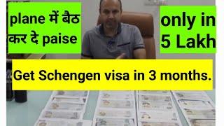 get Schengen visa in 3 to 4 months - payment on visa - Schengen visa update