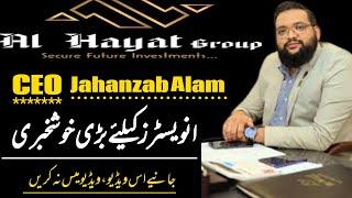 Good news for Investars | Al HAYAT Ta HAYAT  | CEO Jahanzab Alam shab | #alhayat | wahid Marketing