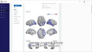 Inbrain 가이드영상