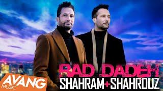 Shahram & Shahrouz - Rad Dadeh OFFICIAL VIDEO | شهرام و شهروز - رد داده