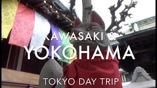 Yokohama, Japan's Secret Second City (Travel Guide) -  Day Trip from Tokyo  (via Kawasaki)