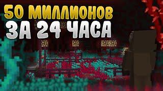 Я Скрывал Этот СПОСОБ ЗАРАБОТКА целый ВАЙП на Анархии! - Майнкрафт Анархия CubeWorld