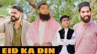 GAREEB KI EID | Eid Special | Bwp Production