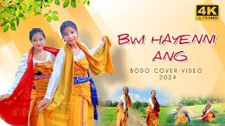 Bwi Hayenni Ang | Bodo Cover song by / Sulekha Basumatary / 2024