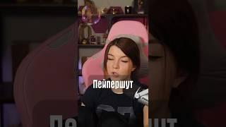 Пейпершут