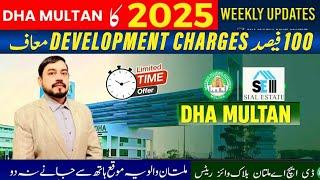 DHA MULTAN Biggest Update | 2025 New Master Plan Weekly Rates | @QaiserSialEstate