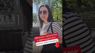 Хватит мечтать о французском — пора действовать!
