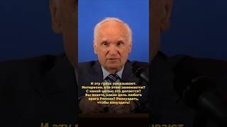 Разнуздать, чтобы взнуздать / А.И. Осипов