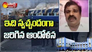 TRS MLA Kranthi Kiran Comment On Secunderabad Railway Station Incident | Sakshi TV