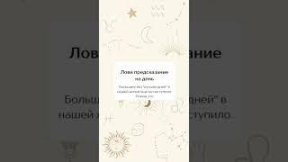 Мотивация на неделю️ Больше полезного ️ https://t.me/alyonaazizian_happiness #тренды #йога #тело