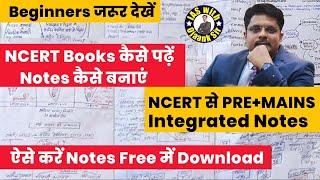 NCERT से important notes ऐसे बनाए - UPSC Beginners कैसे पढ़े Books | Magical Method - OJAANK SIR