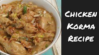 সবচাইতে মজার চিকেন কোরমা রেসিপি। ঈদের স্পেশাল রেসিপি। Yummy Chicken Korma Recipe