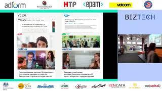Lizaveta Kazitskaya / Start-up communications with the media