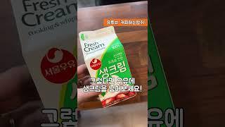 라떼가 밋밋하다면 우유에 '이것'을 넣어보세요!