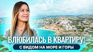 Топовая квартира с видом на море в Испании. Недвижимость в Испании