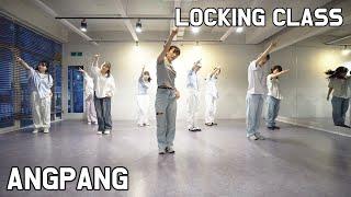 부산댄스학원/경성대댄스학원 [그루비 댄스 스튜디오] Locking Class "ANGPANG"