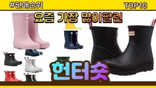 헌터숏 추천 판매순위 Top10 || 가격 평점 후기 비교