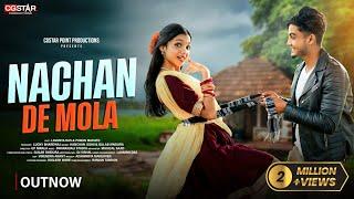 Nachan De Mola | New Cg Song | Official Video | Lavanya Das  & Pawan | Kanchan Joshi | Gulab Sindura