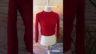 Готовая работа #stricken #вязание #спицами #handmade #джемпер_спицами #детский 