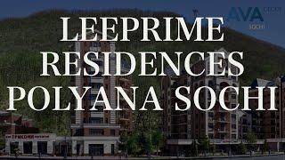 Leeprime Residences Polyana Sochi купить апартаменты в Роза Хутор теперь возможно  AVA Group Сочи