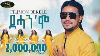 Filimon Bekele - Dehan'mo - ፍሊሞን በቀለ - ደሓንሞ - New Ethiopian Tigrigna Music 2023 (Official Video)