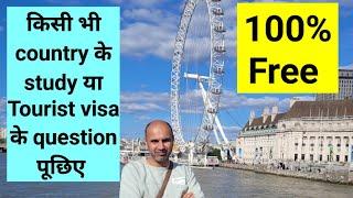 ask your question for any country visa - we'll try to help you - comment करके पूछो जो भी पूछना है