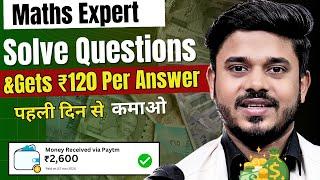 Solve Simple Question &Gets ₹80 Per Answer | Solve And Earn Money | Online Jobs At Home | Maths Exp.