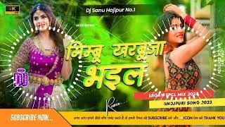 Dj Sanu Hajipur ( Insta Viral ) Hard Bass Toing Mix  निम्बू खरबूजा भईल | Bal Tohar Kare Jhap Jhap