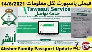 How To Update Passport in Absher Tawasul | Family Renewal Passport | Naqal Maloomat | خدمة تواصل |