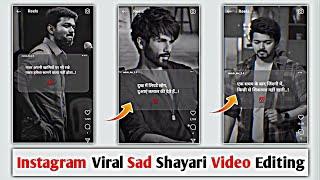 Instagram reels me sad shayari video kaise banaye | shayari kaise likhe | shayari reels kaise banaye