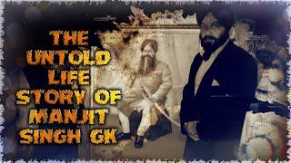 UNTOLD LIFE STORY OF MANJIT SINGH GK | LIFE BIOGRAPHY | POLITICAL ACHIEVEMENTS OF MANJIT SINGH GK