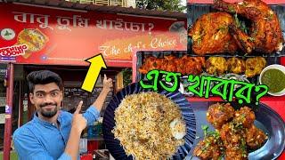 বাবু তুমি খাইচো? | বিরিয়ানিতে গোটা আলু!  Tried Best Chicken Tikka Kebab in Barasat  Bangla Vlog