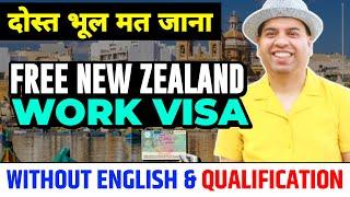 New Zealand Work Visa 2024 | How to apply New Zealand Work Visa 2024 | New Zealand Work Visa 2024