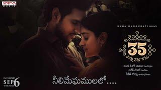 Neeli Meghamula lo Lyrical Video | 35 Chinna Katha Kaadu | Vishwadev,Nivetha Thomas|Vivek Sagar